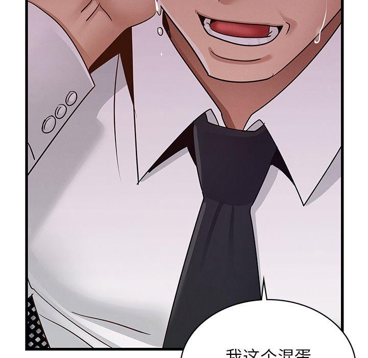 [韩国漫画] 不该爱上你 剧情,熟女人妻,不伦#[154P]-94