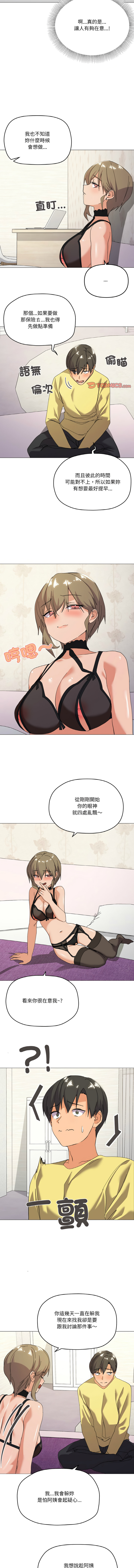 [韩国漫画] 家人麦计较 乱伦,熟女人妻#[13P]-5
