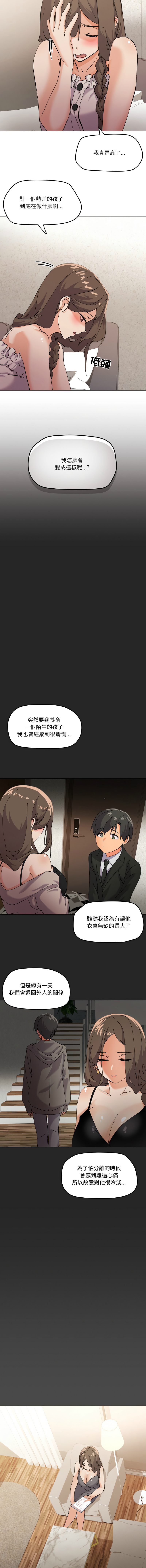 [韩国漫画] 家人麦计较 乱伦,熟女人妻#[16P]-4