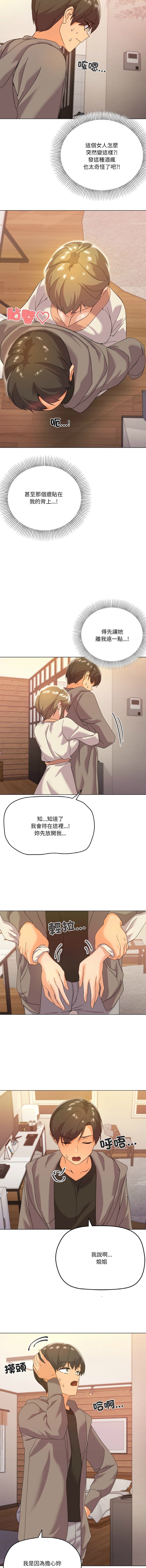 [韩国漫画] 家人麦计较 乱伦,熟女人妻#[17P]-13