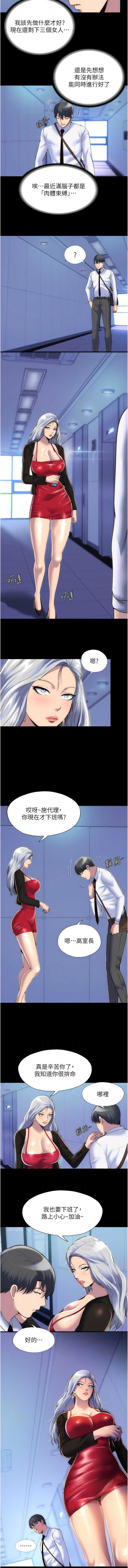 [韩国漫画] 禁锢之欲 剧情,熟女人妻,巨乳大奶#[9P]-6