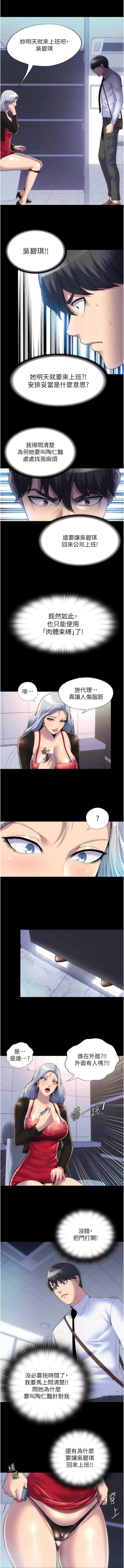 [韩国漫画] 禁锢之欲 剧情,熟女人妻,巨乳大奶#[9P]-8