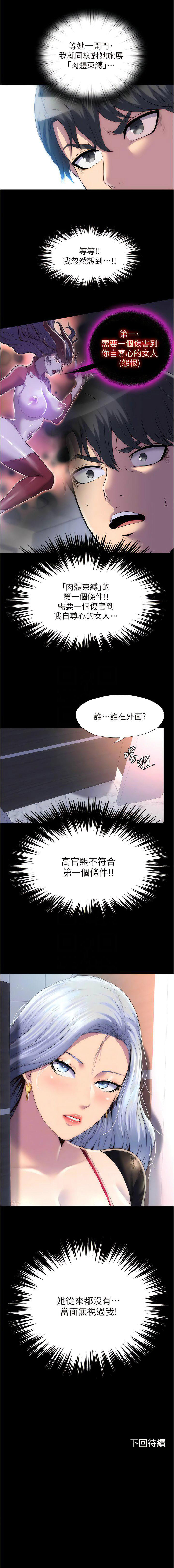 [韩国漫画] 禁锢之欲 剧情,熟女人妻,巨乳大奶#[9P]-9