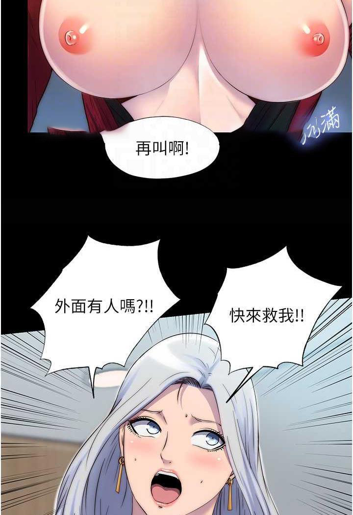 [韩国漫画] 禁锢之欲 剧情,熟女人妻,巨乳大奶#[79P]-27