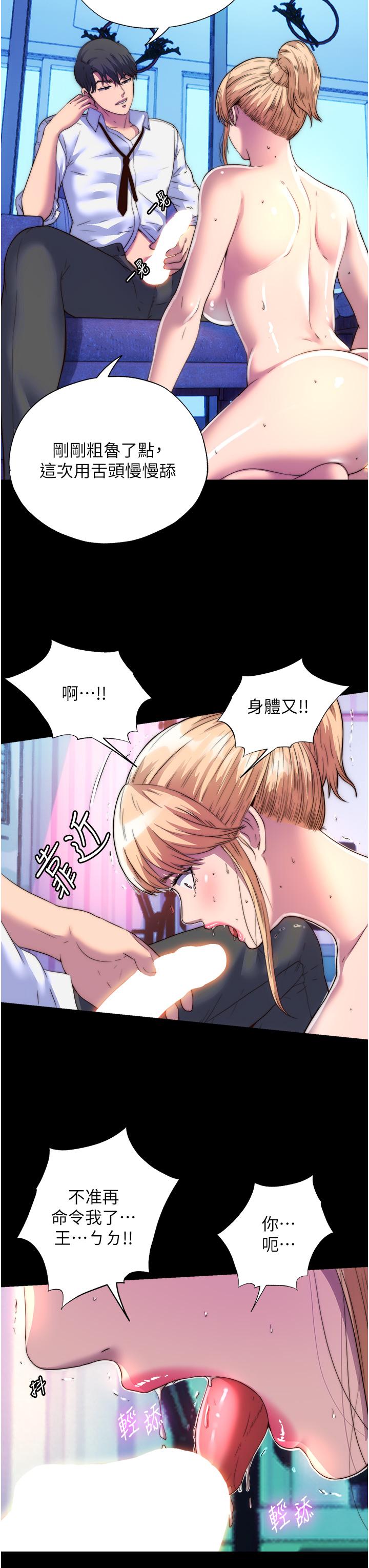 [韩国漫画] 禁锢之欲 剧情,熟女人妻,巨乳大奶#[32P]-13