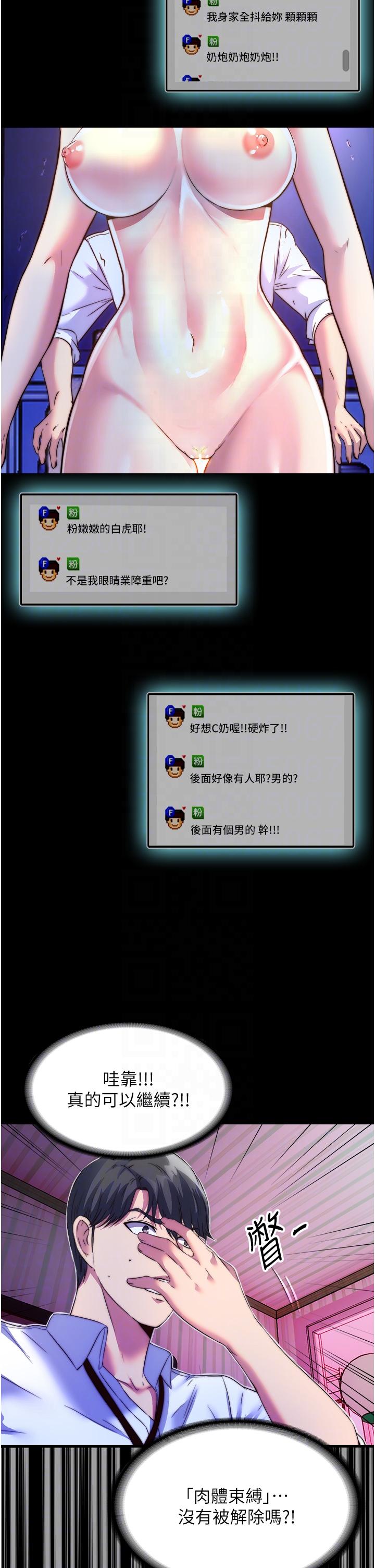 [韩国漫画] 禁锢之欲 剧情,熟女人妻,巨乳大奶#[32P]-24