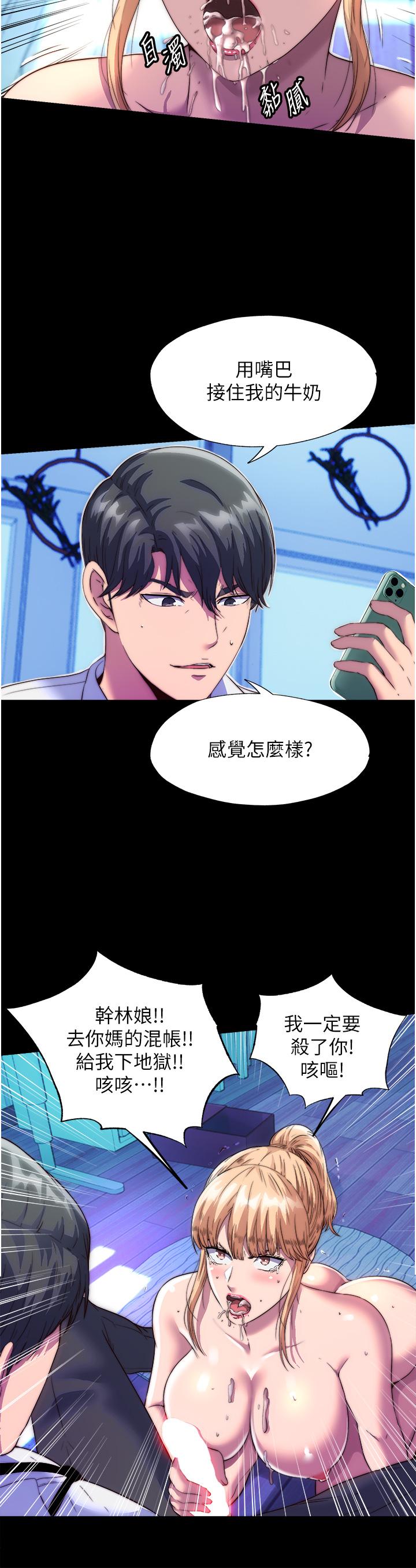 [韩国漫画] 禁锢之欲 剧情,熟女人妻,巨乳大奶#[32P]-5