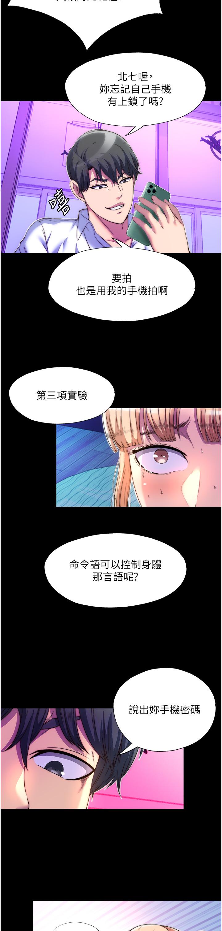 [韩国漫画] 禁锢之欲 剧情,熟女人妻,巨乳大奶#[32P]-7