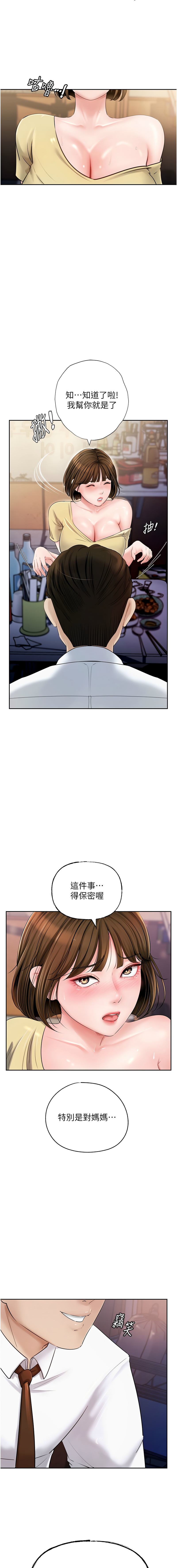[韩国漫画] 岳母为何那样 剧情,熟女人妻#[12P]-3