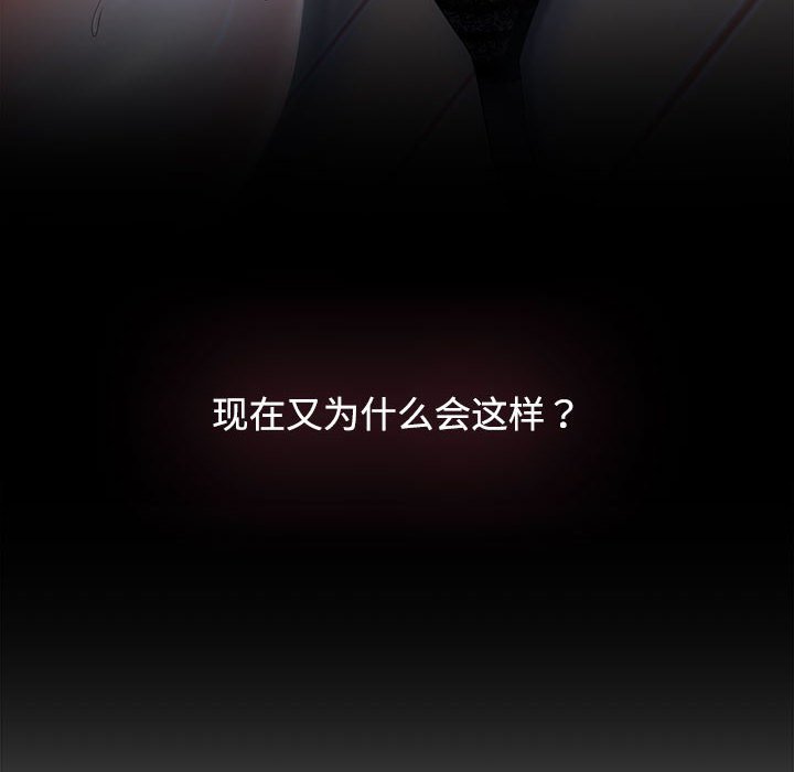 [韩国漫画] 疯了才结婚 剧情,熟女人妻#[163P]-10