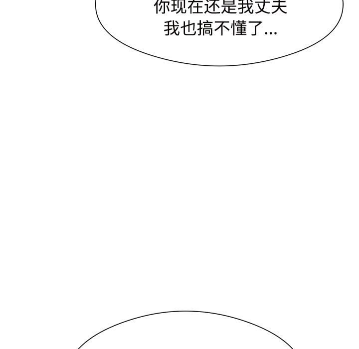 [韩国漫画] 疯了才结婚 剧情,熟女人妻#[163P]-137