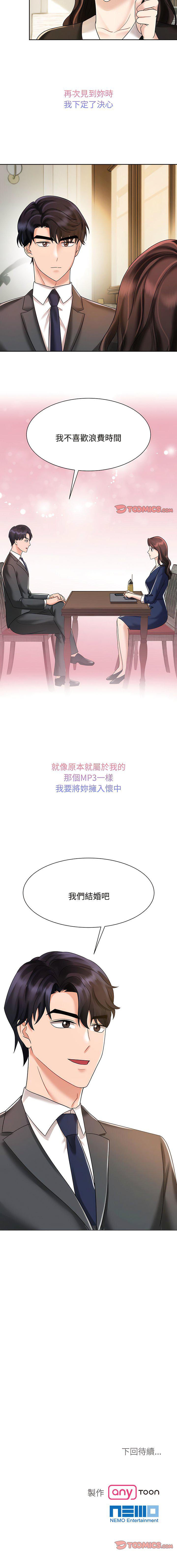 [韩国漫画] 疯了才结婚 剧情,熟女人妻#[13P]-13