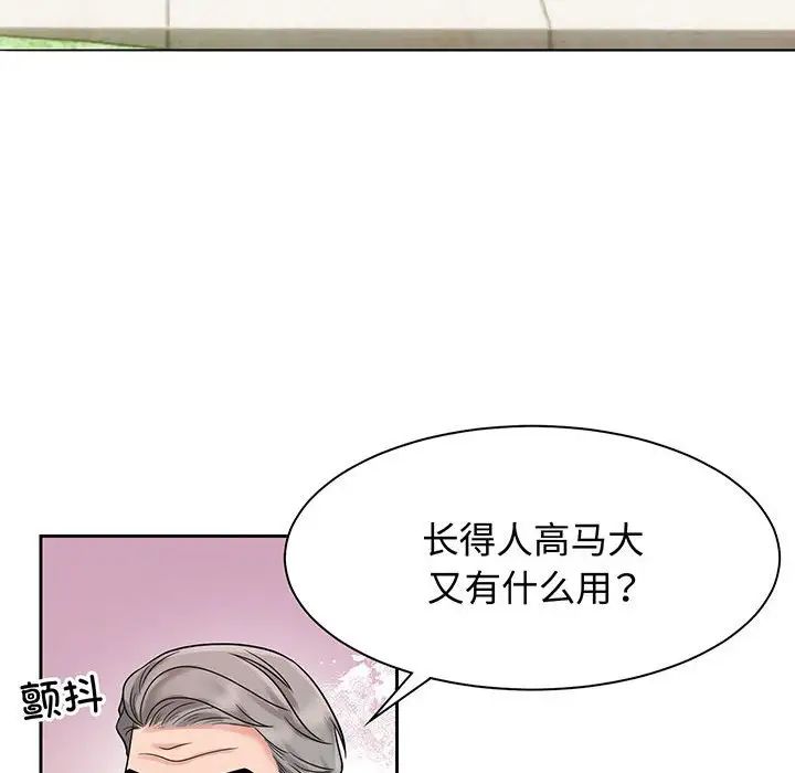 [韩国漫画] 疯了才结婚 剧情,熟女人妻#[136P]-30