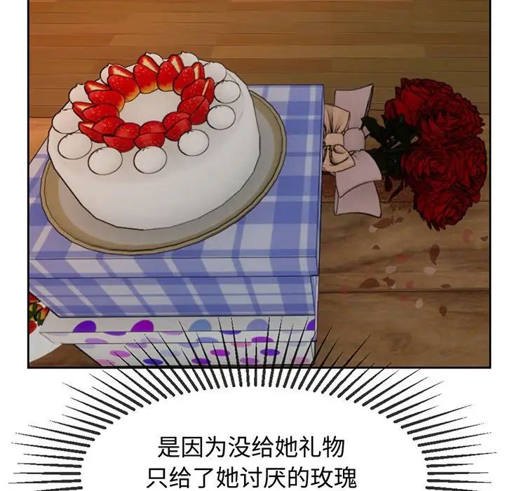[韩国漫画] 疯了才结婚 剧情,熟女人妻#[136P]-46