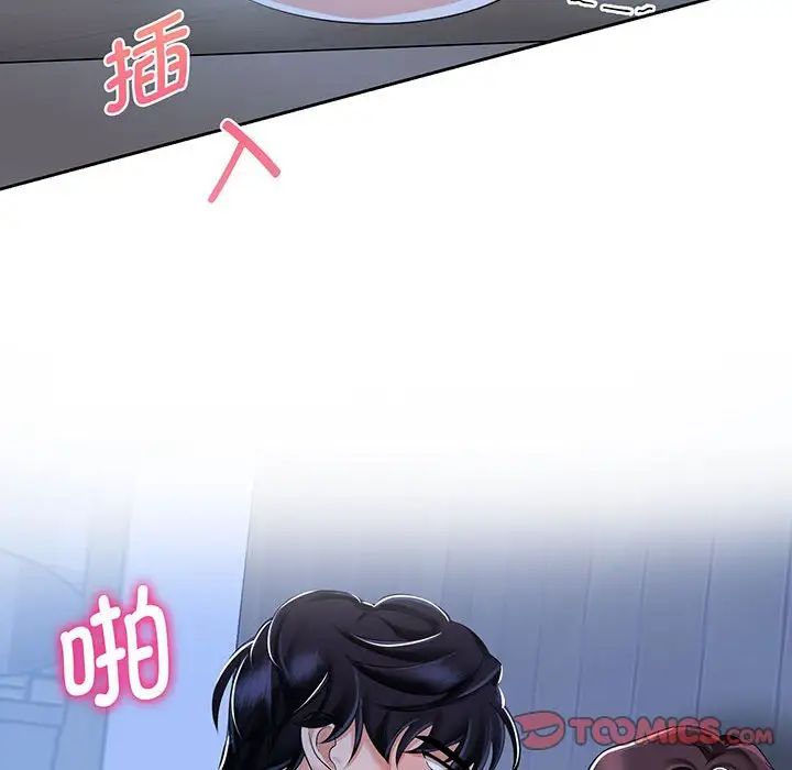 [韩国漫画] 疯了才结婚 剧情,熟女人妻#[136P]-81