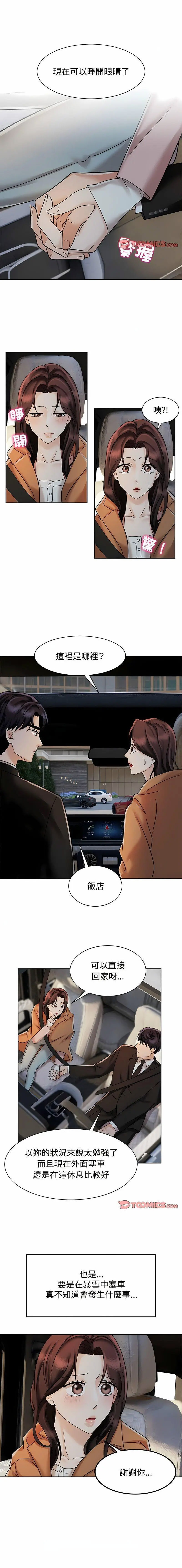 [韩国漫画] 疯了才结婚 剧情,熟女人妻#[11P]-1