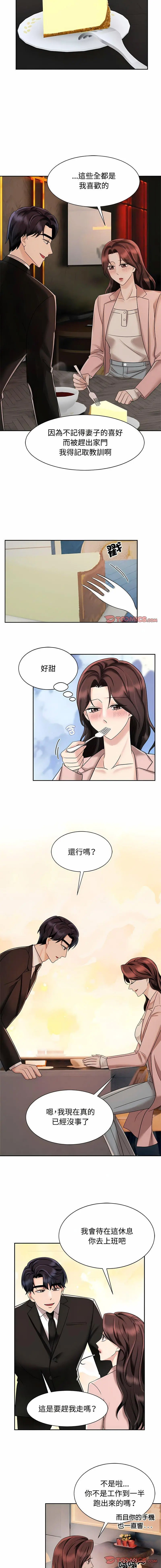 [韩国漫画] 疯了才结婚 剧情,熟女人妻#[11P]-5
