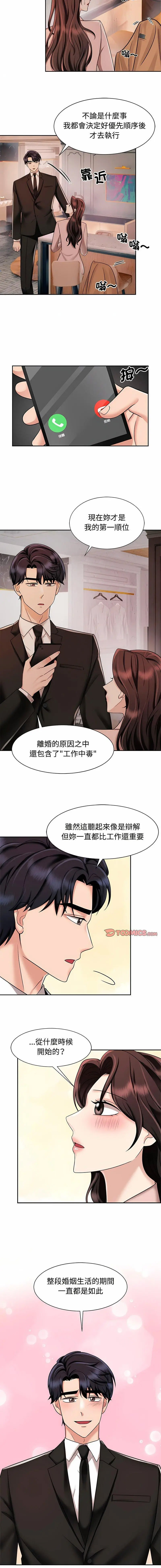 [韩国漫画] 疯了才结婚 剧情,熟女人妻#[11P]-6