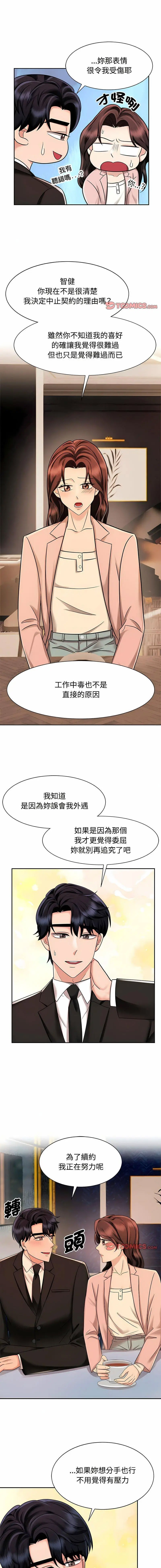 [韩国漫画] 疯了才结婚 剧情,熟女人妻#[11P]-7