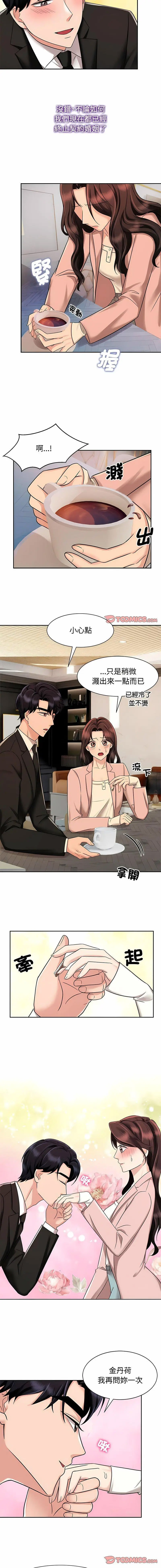 [韩国漫画] 疯了才结婚 剧情,熟女人妻#[11P]-8