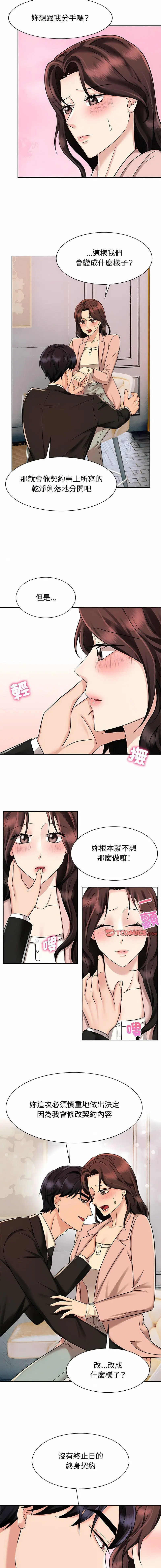 [韩国漫画] 疯了才结婚 剧情,熟女人妻#[11P]-9