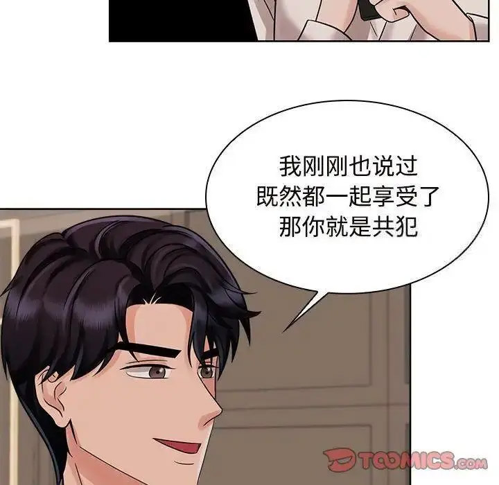 [韩国漫画] 疯了才结婚 剧情,熟女人妻#[115P]-10