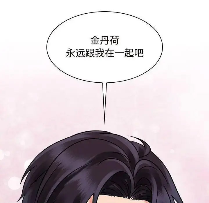 [韩国漫画] 疯了才结婚 剧情,熟女人妻#[115P]-100