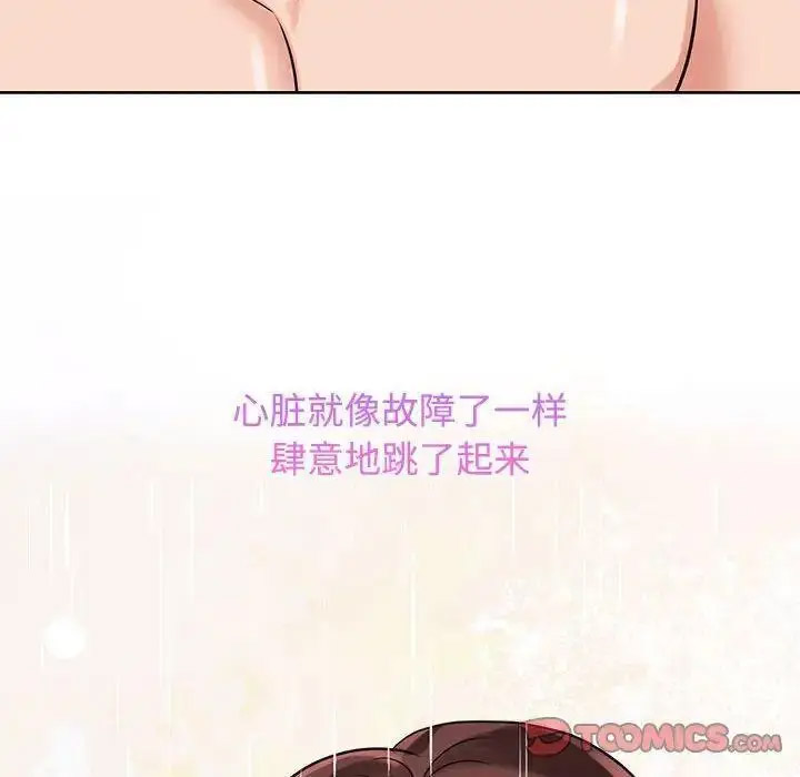 [韩国漫画] 疯了才结婚 剧情,熟女人妻#[115P]-102