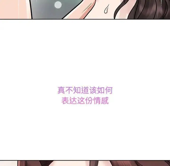 [韩国漫画] 疯了才结婚 剧情,熟女人妻#[115P]-109