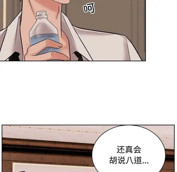 [韩国漫画] 疯了才结婚 剧情,熟女人妻#[115P]-11