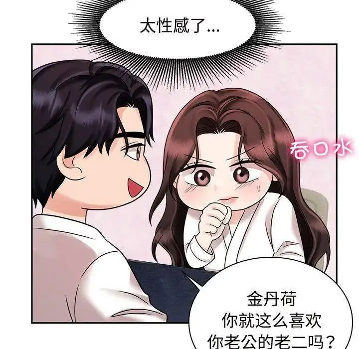 [韩国漫画] 疯了才结婚 剧情,熟女人妻#[115P]-16