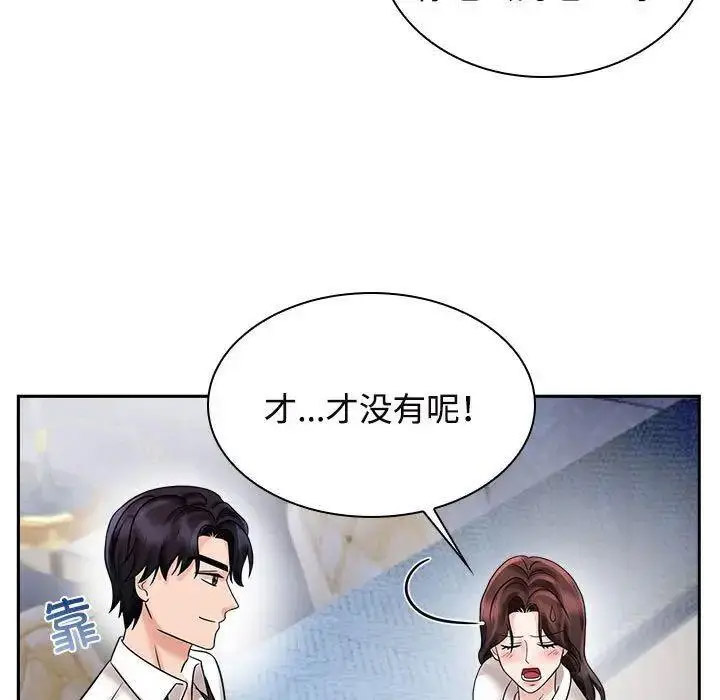 [韩国漫画] 疯了才结婚 剧情,熟女人妻#[115P]-17