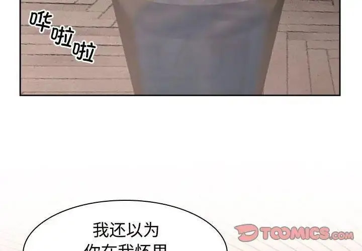 [韩国漫画] 疯了才结婚 剧情,熟女人妻#[115P]-2