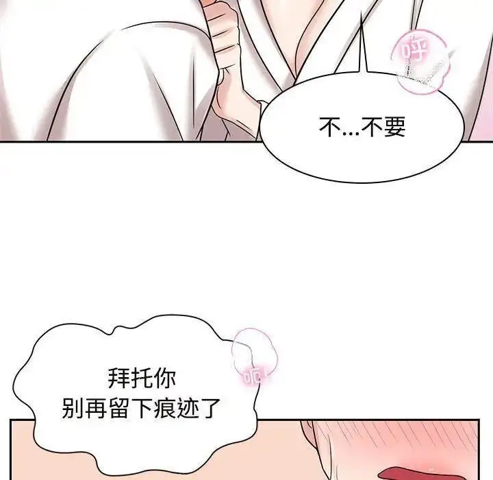 [韩国漫画] 疯了才结婚 剧情,熟女人妻#[115P]-22