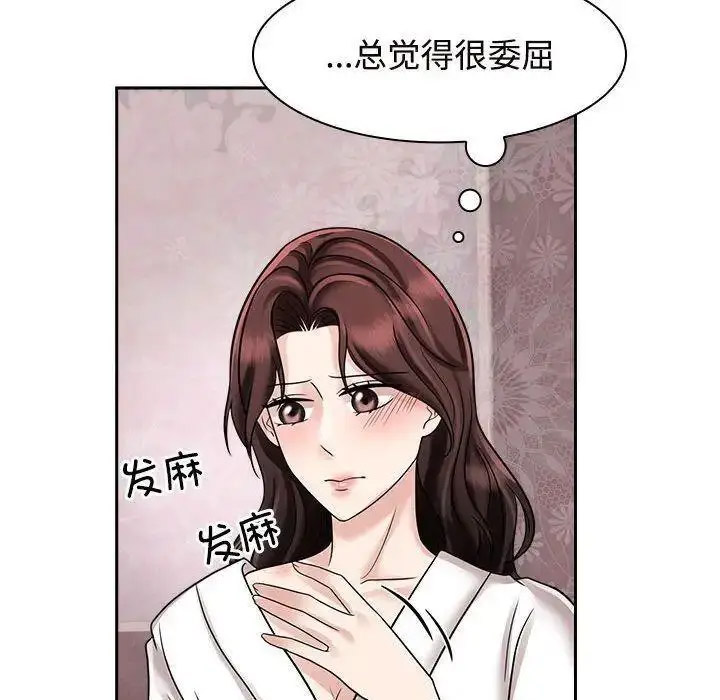 [韩国漫画] 疯了才结婚 剧情,熟女人妻#[115P]-24