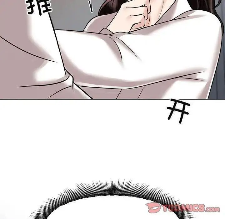 [韩国漫画] 疯了才结婚 剧情,熟女人妻#[115P]-33