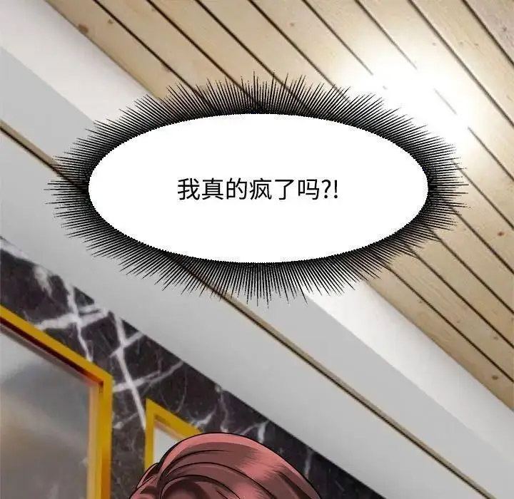[韩国漫画] 疯了才结婚 剧情,熟女人妻#[115P]-41