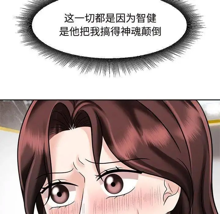 [韩国漫画] 疯了才结婚 剧情,熟女人妻#[115P]-48