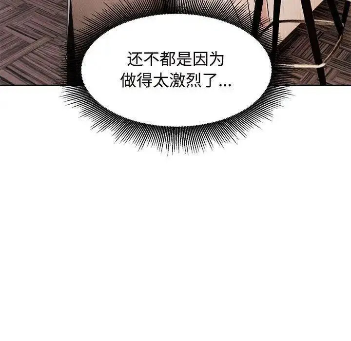 [韩国漫画] 疯了才结婚 剧情,熟女人妻#[115P]-5