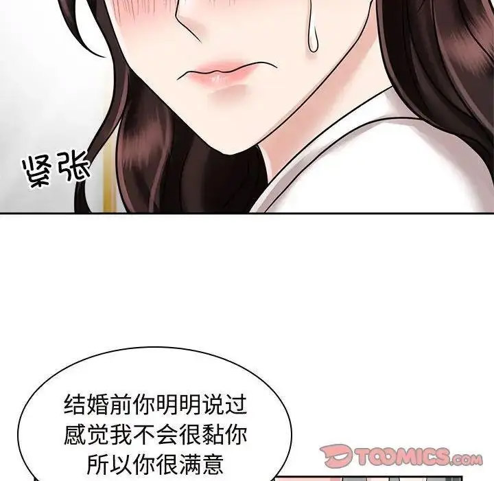[韩国漫画] 疯了才结婚 剧情,熟女人妻#[115P]-50