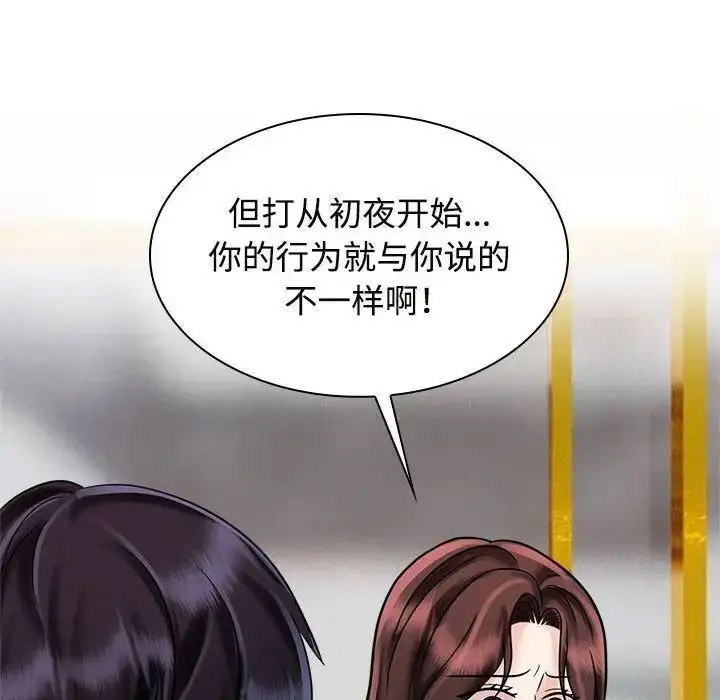 [韩国漫画] 疯了才结婚 剧情,熟女人妻#[115P]-51