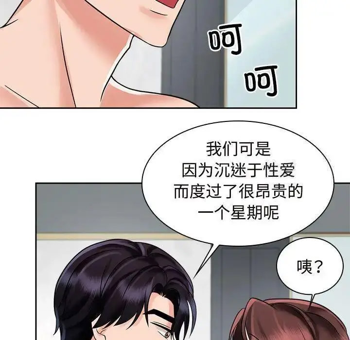 [韩国漫画] 疯了才结婚 剧情,熟女人妻#[115P]-54