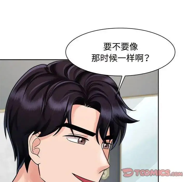 [韩国漫画] 疯了才结婚 剧情,熟女人妻#[115P]-56