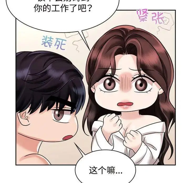 [韩国漫画] 疯了才结婚 剧情,熟女人妻#[115P]-57