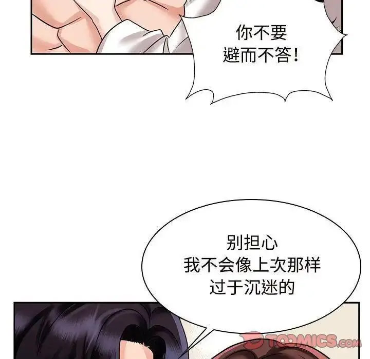 [韩国漫画] 疯了才结婚 剧情,熟女人妻#[115P]-62