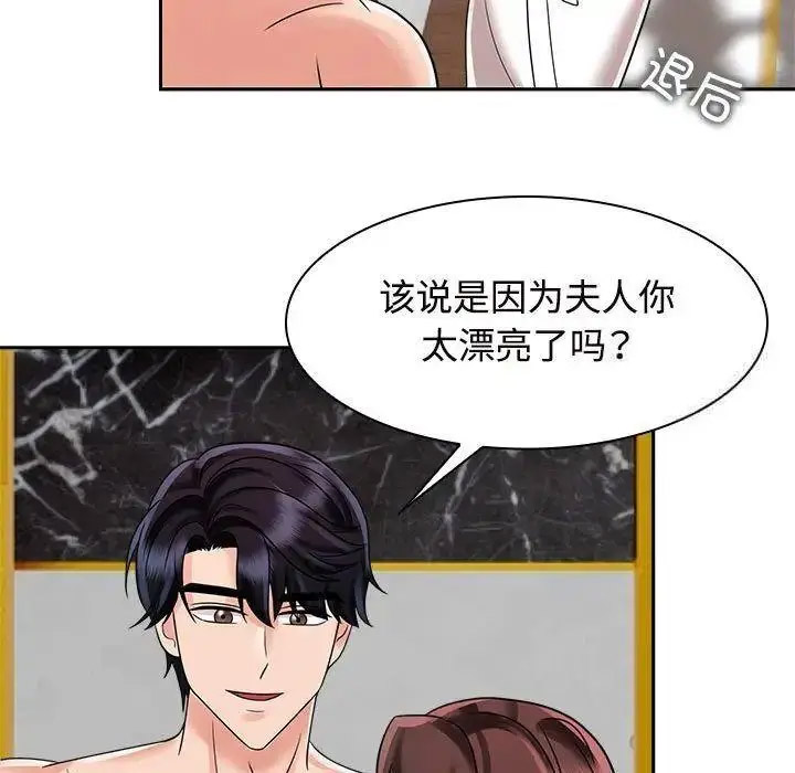 [韩国漫画] 疯了才结婚 剧情,熟女人妻#[115P]-67