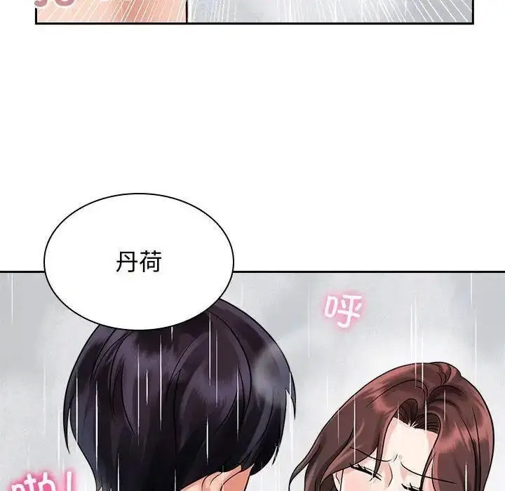 [韩国漫画] 疯了才结婚 剧情,熟女人妻#[115P]-92
