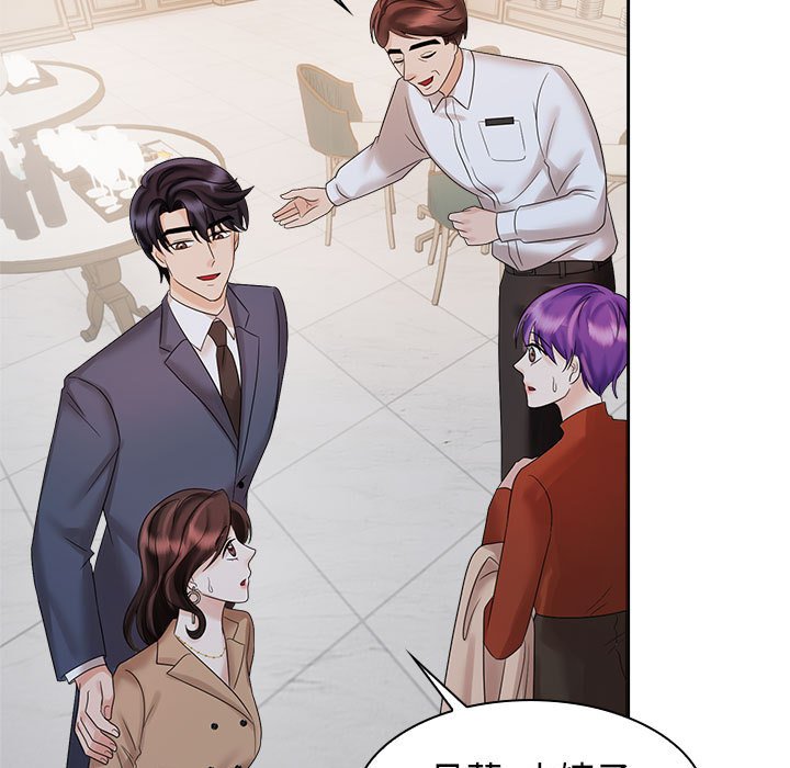 [韩国漫画] 疯了才结婚 剧情,熟女人妻#[101P]-31