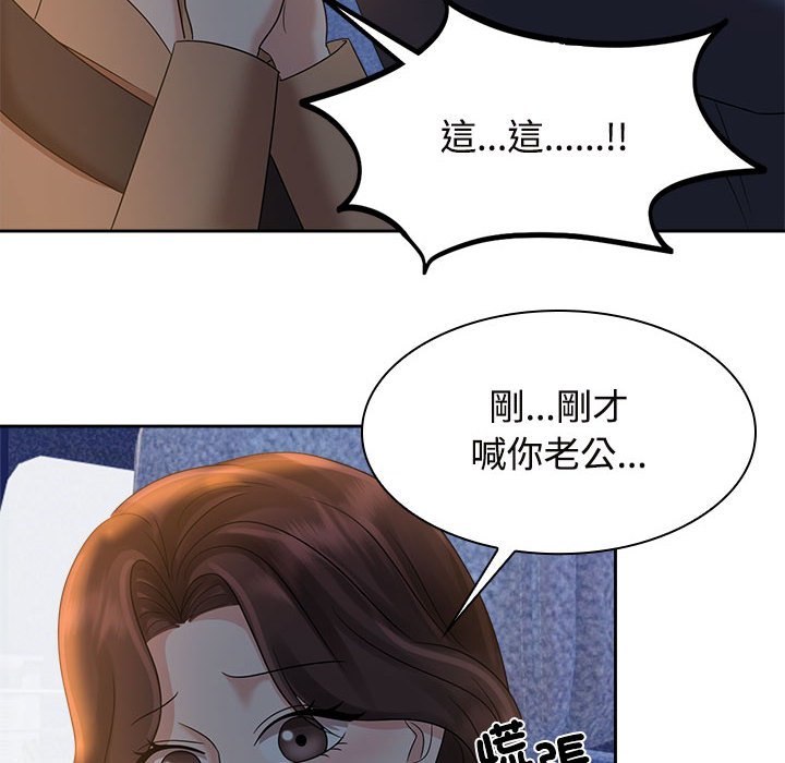 [韩国漫画] 疯了才结婚 剧情,熟女人妻#[101P]-46