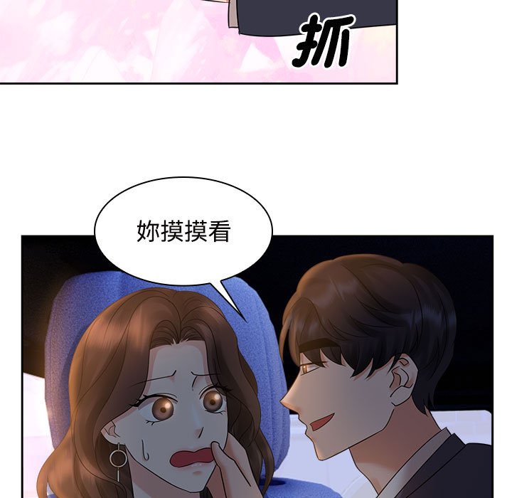 [韩国漫画] 疯了才结婚 剧情,熟女人妻#[101P]-67